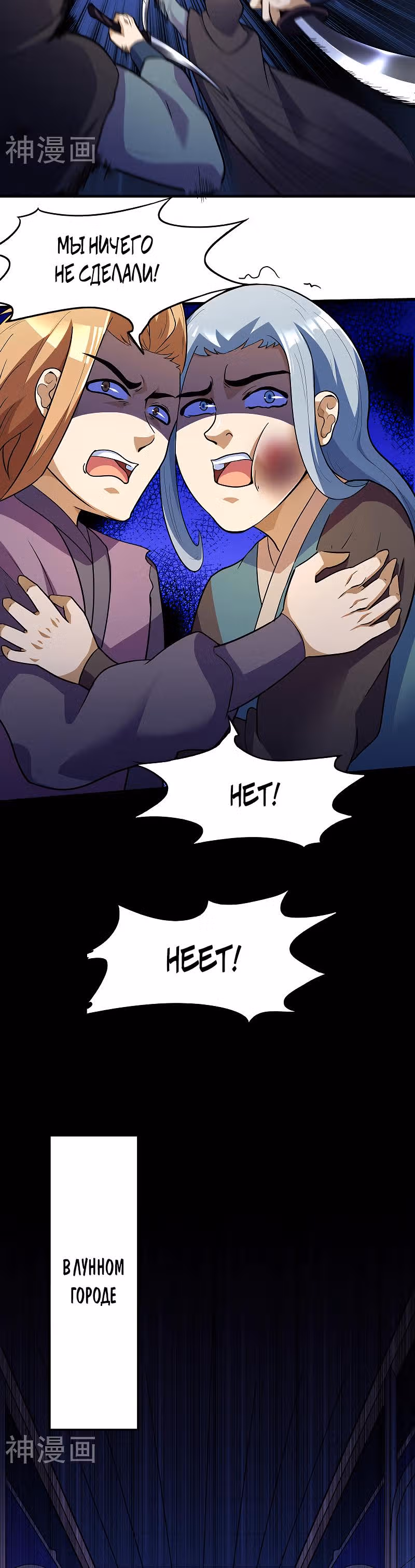 Царство боевых искусств — Том 1 · Глава 110, страница 9