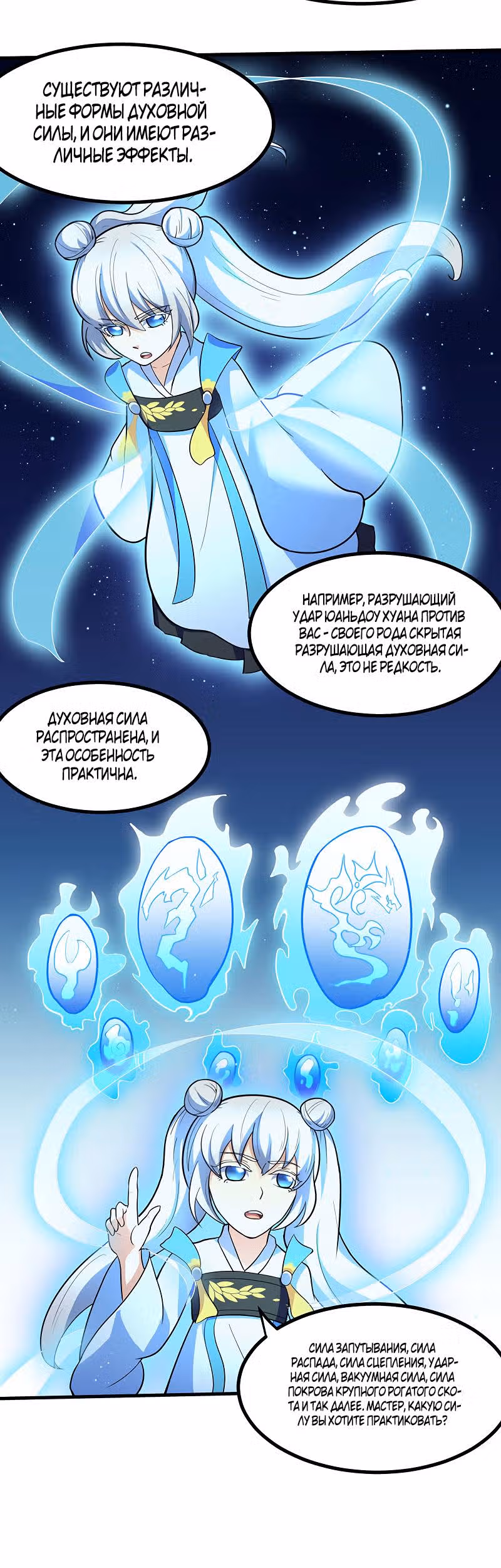 Царство боевых искусств — Том 1 · Глава 113, страница 15