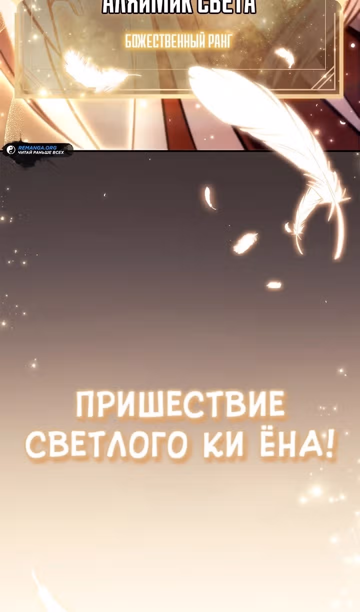 Инструкция по перерождению — Том 2 · Глава 127, страница 118