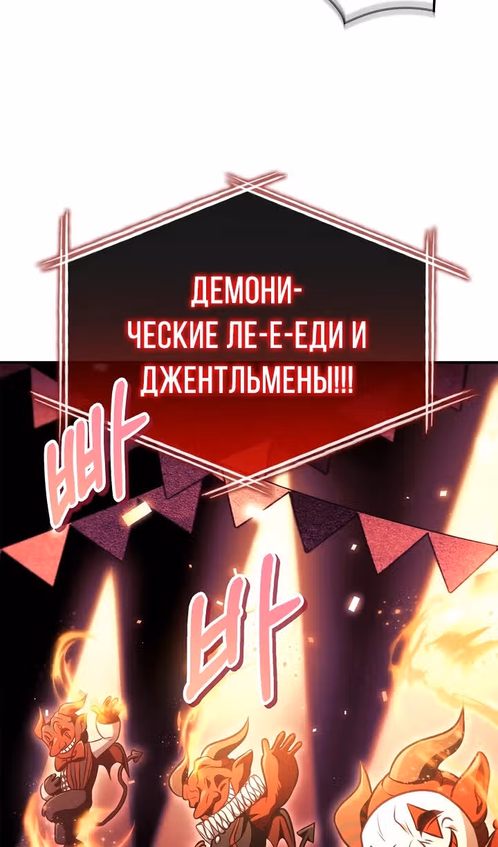 Инструкция по перерождению — Том 2 · Глава 127, страница 16