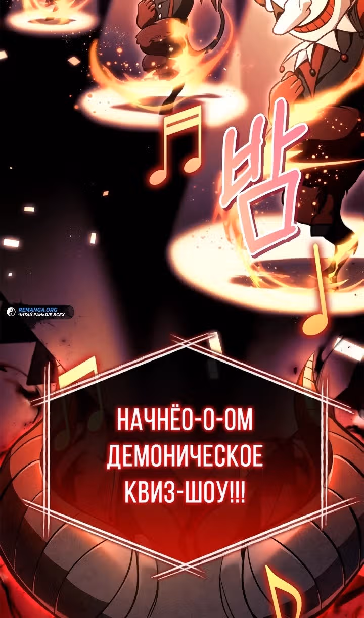 Инструкция по перерождению — Том 2 · Глава 127, страница 17