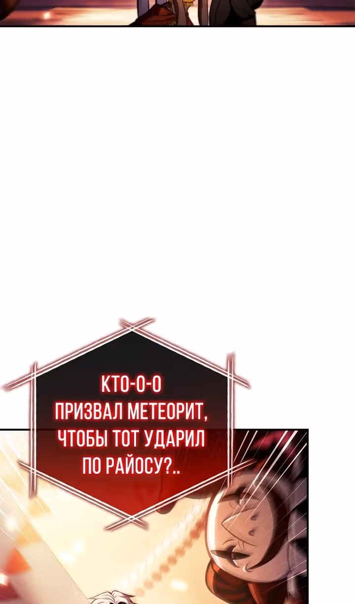 Инструкция по перерождению — Том 2 · Глава 127, страница 19