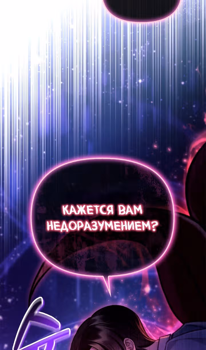 Инструкция по перерождению — Том 2 · Глава 127, страница 48