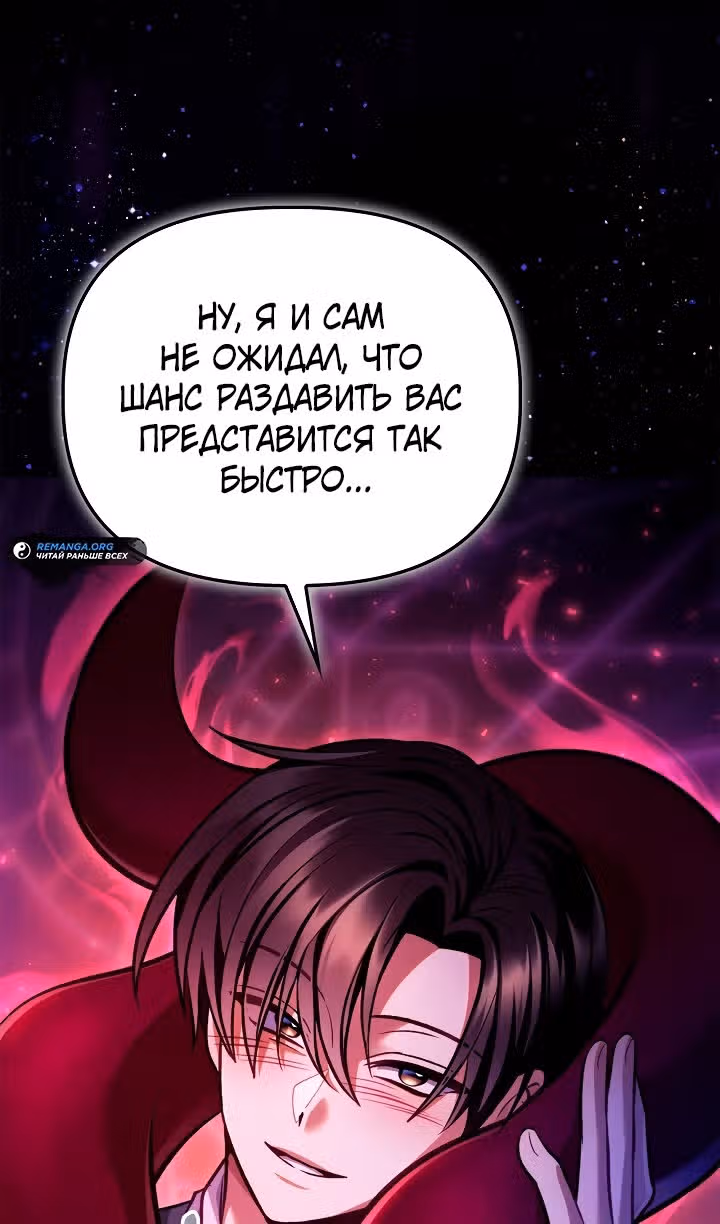 Инструкция по перерождению — Том 2 · Глава 127, страница 54