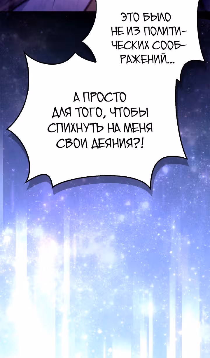 Инструкция по перерождению — Том 2 · Глава 127, страница 57