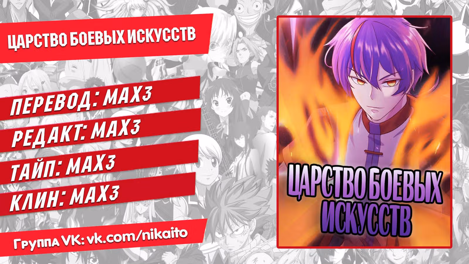 Царство боевых искусств — Том 1 · Глава 116, страница 18