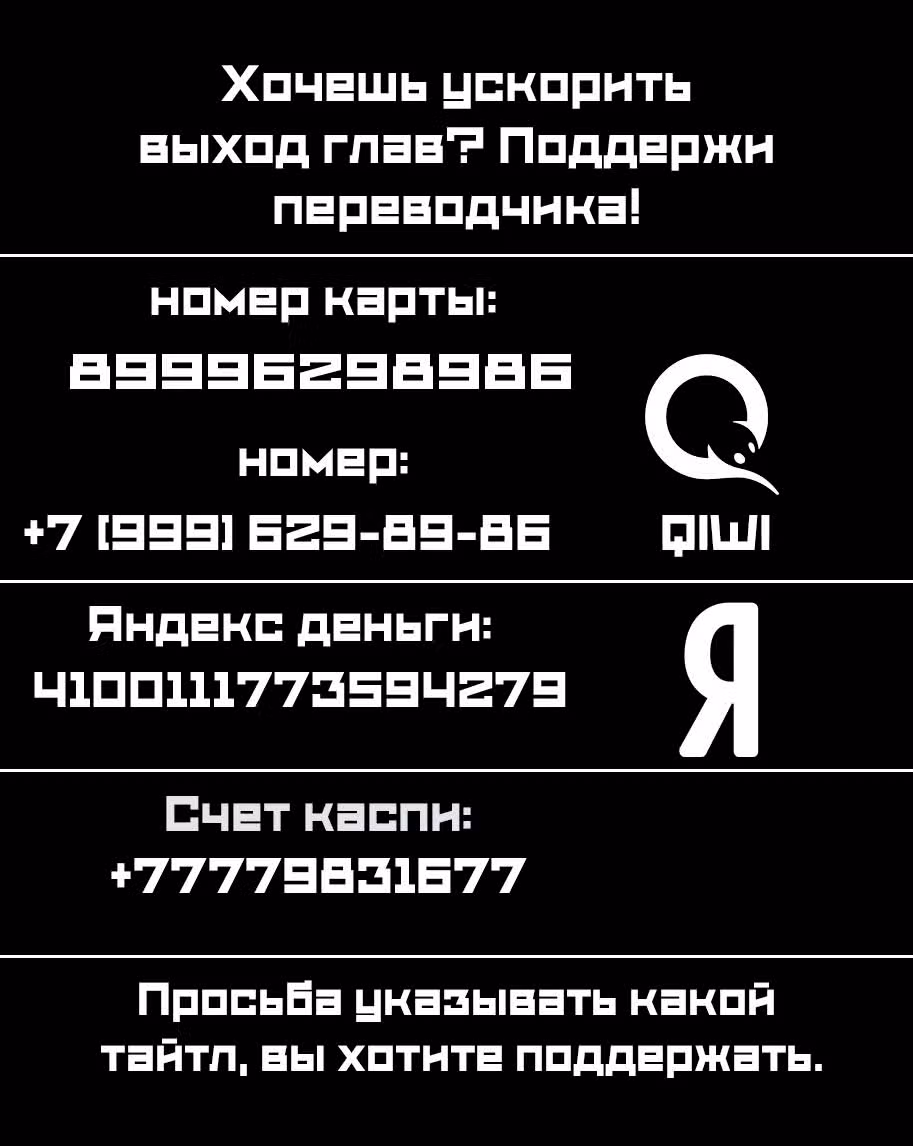 Сильнейший мудрец, воспитавший сотню героев и ставший авантюристом — Том 2 · Глава 24.1, страница 14