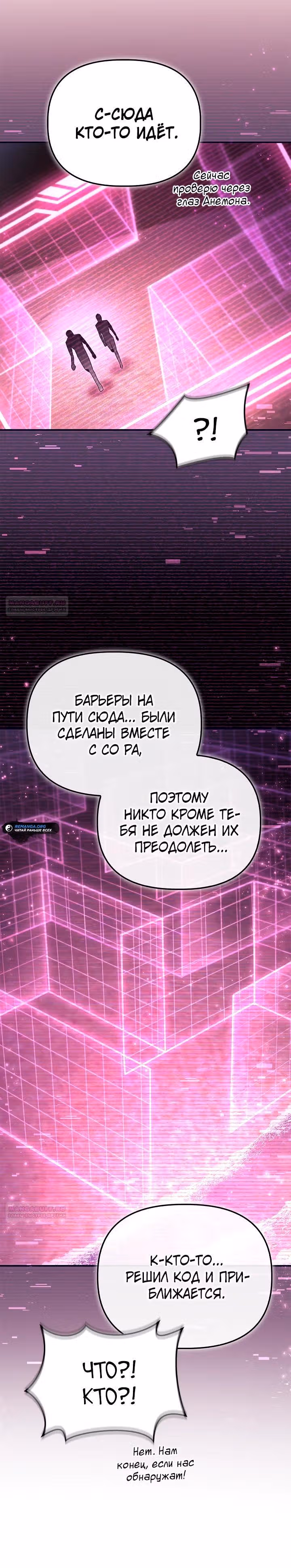 Инструкция по перерождению — Том 2 · Глава 125, страница 16