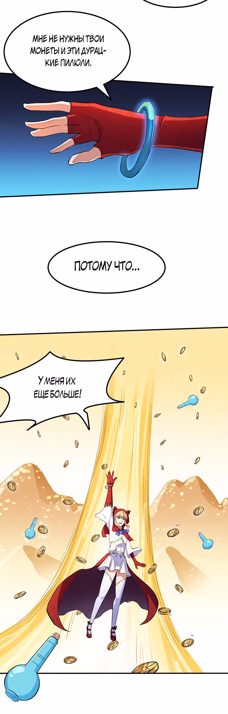 Царство боевых искусств — Том 1 · Глава 120, страница 8