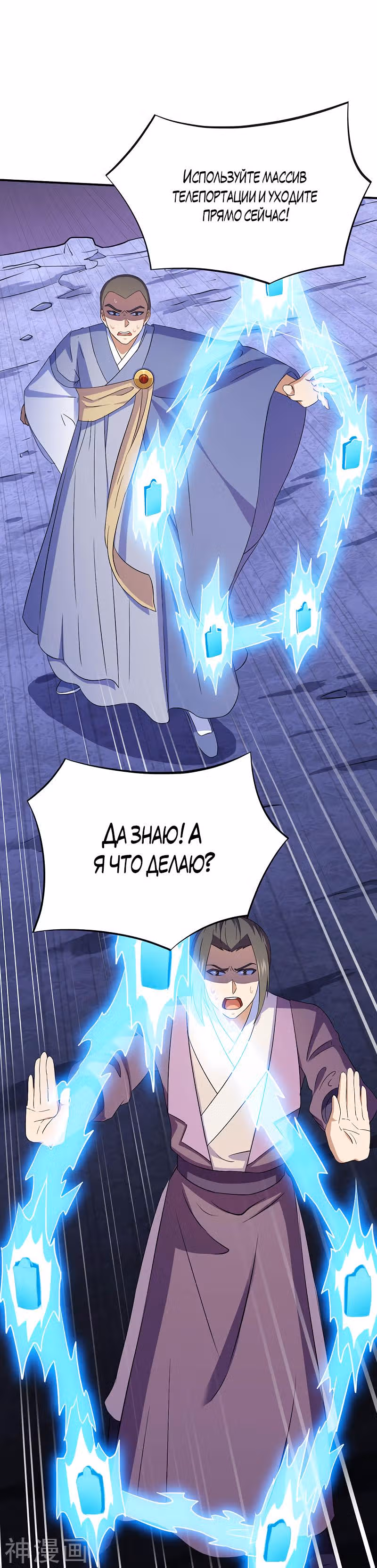 Царство боевых искусств — Том 1 · Глава 121, страница 15