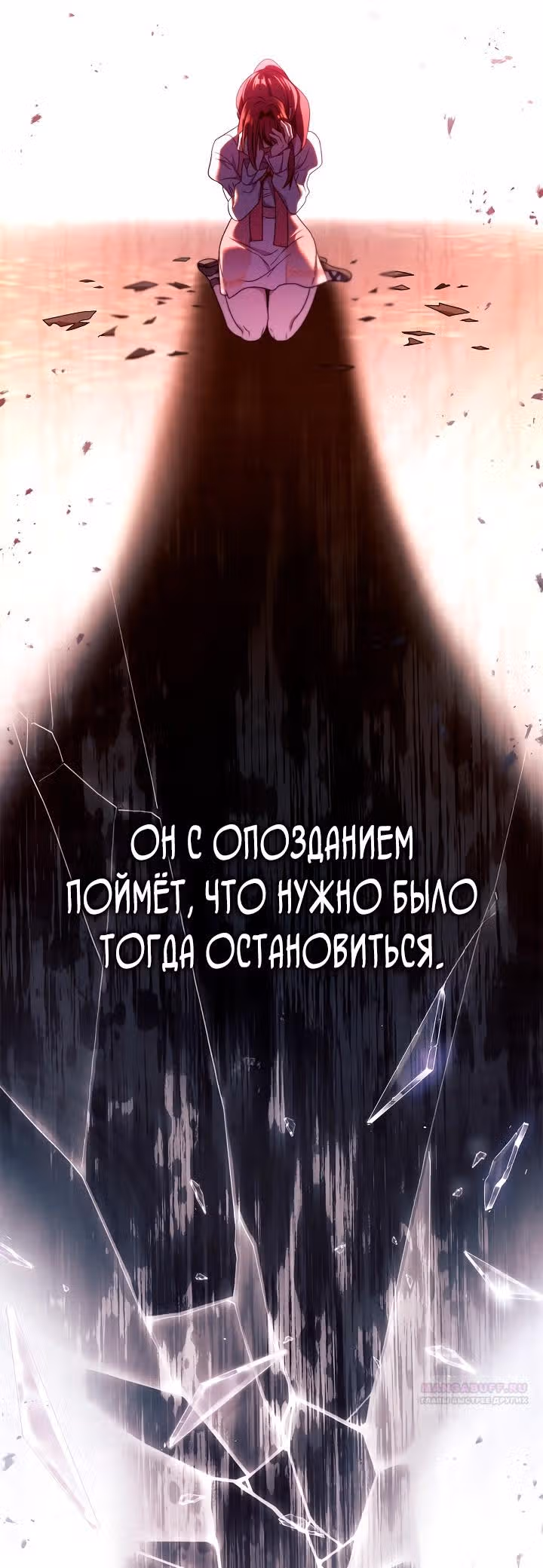 Инструкция по перерождению — Том 2 · Глава 123, страница 44