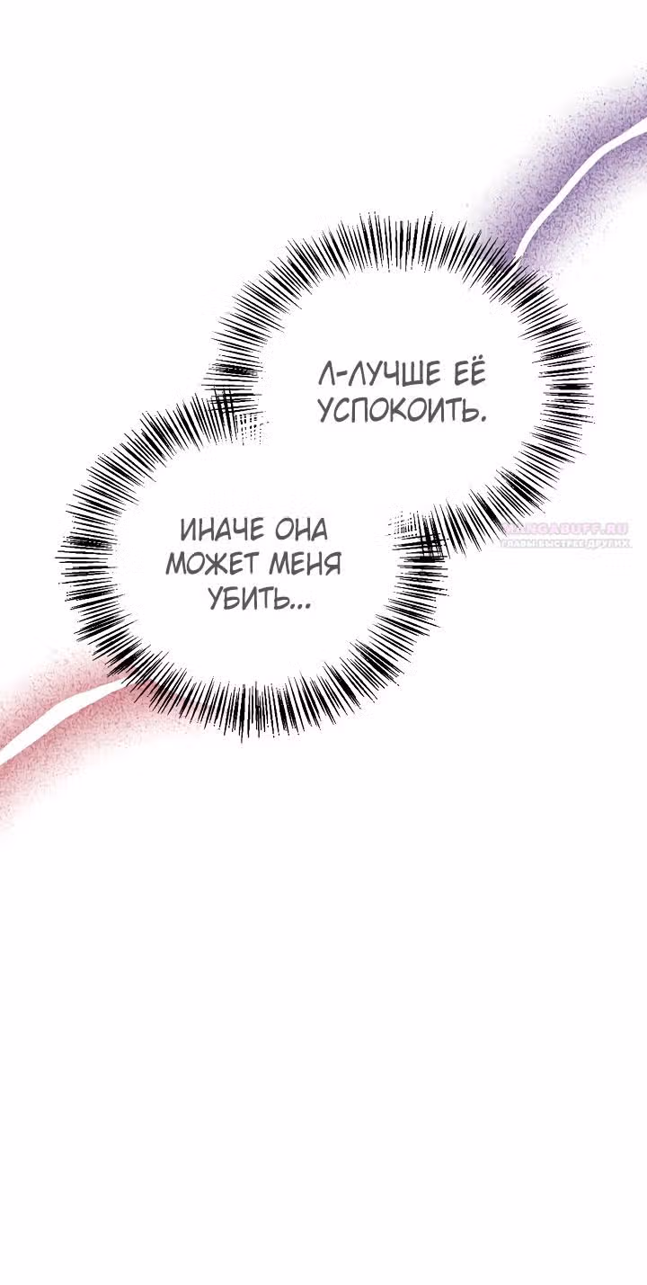 Инструкция по перерождению — Том 2 · Глава 123, страница 60