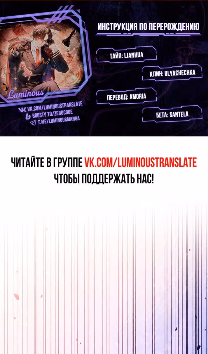 Инструкция по перерождению — Том 2 · Глава 122, страница 2