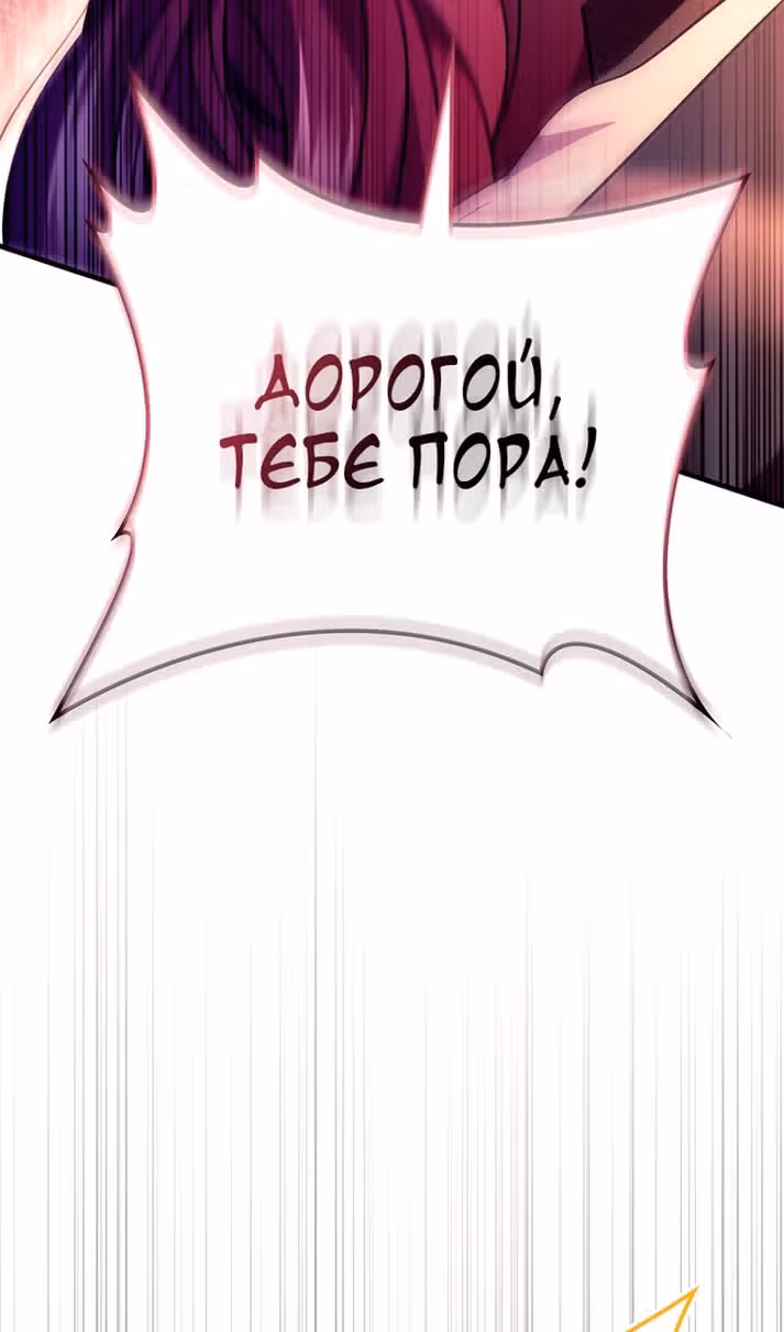 Инструкция по перерождению — Том 2 · Глава 122, страница 122