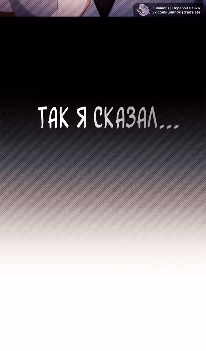 Инструкция по перерождению — Том 2 · Глава 122, страница 17