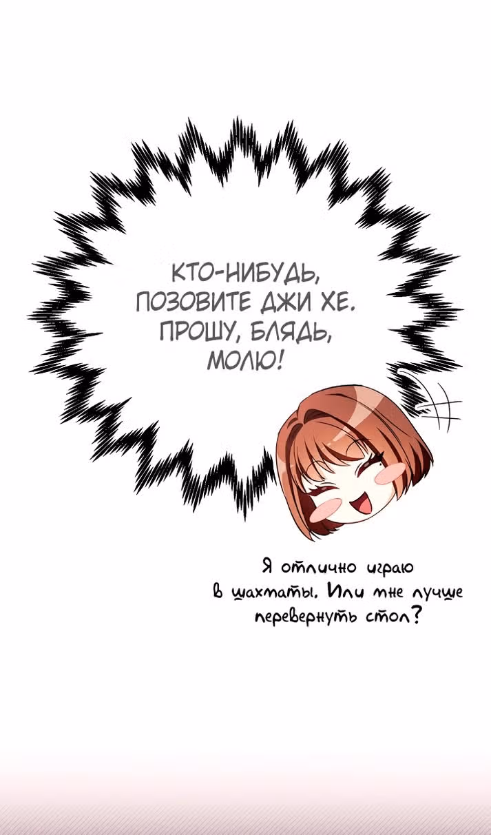 Инструкция по перерождению — Том 2 · Глава 122, страница 62