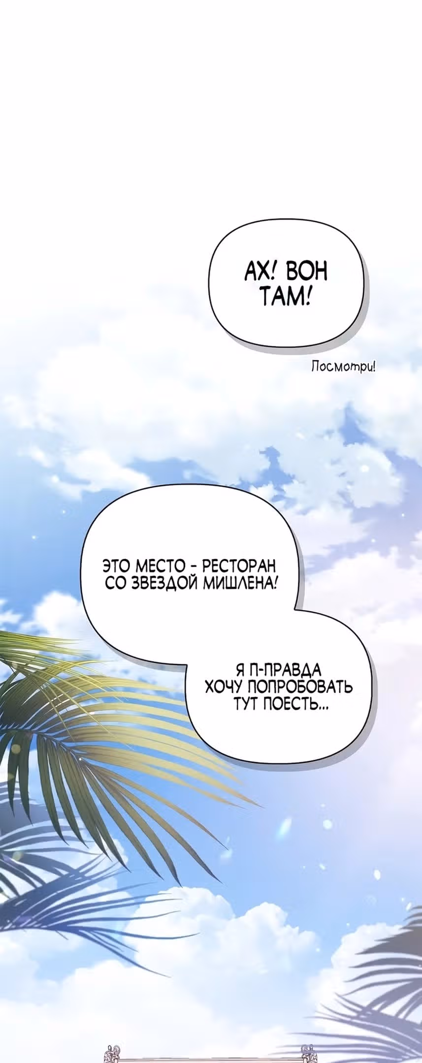 Инструкция по перерождению — Том 2 · Глава 120, страница 37