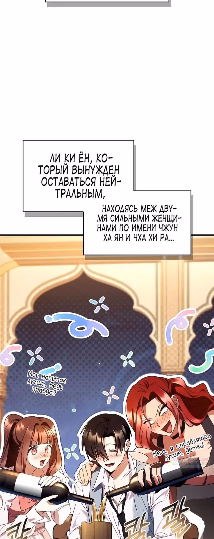 Инструкция по перерождению — Том 2 · Глава 119, страница 62