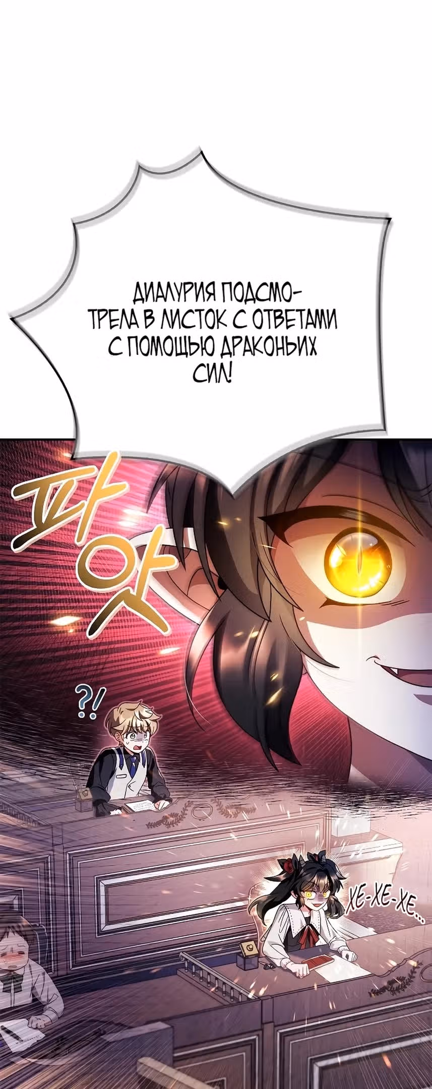 Инструкция по перерождению — Том 2 · Глава 118, страница 19