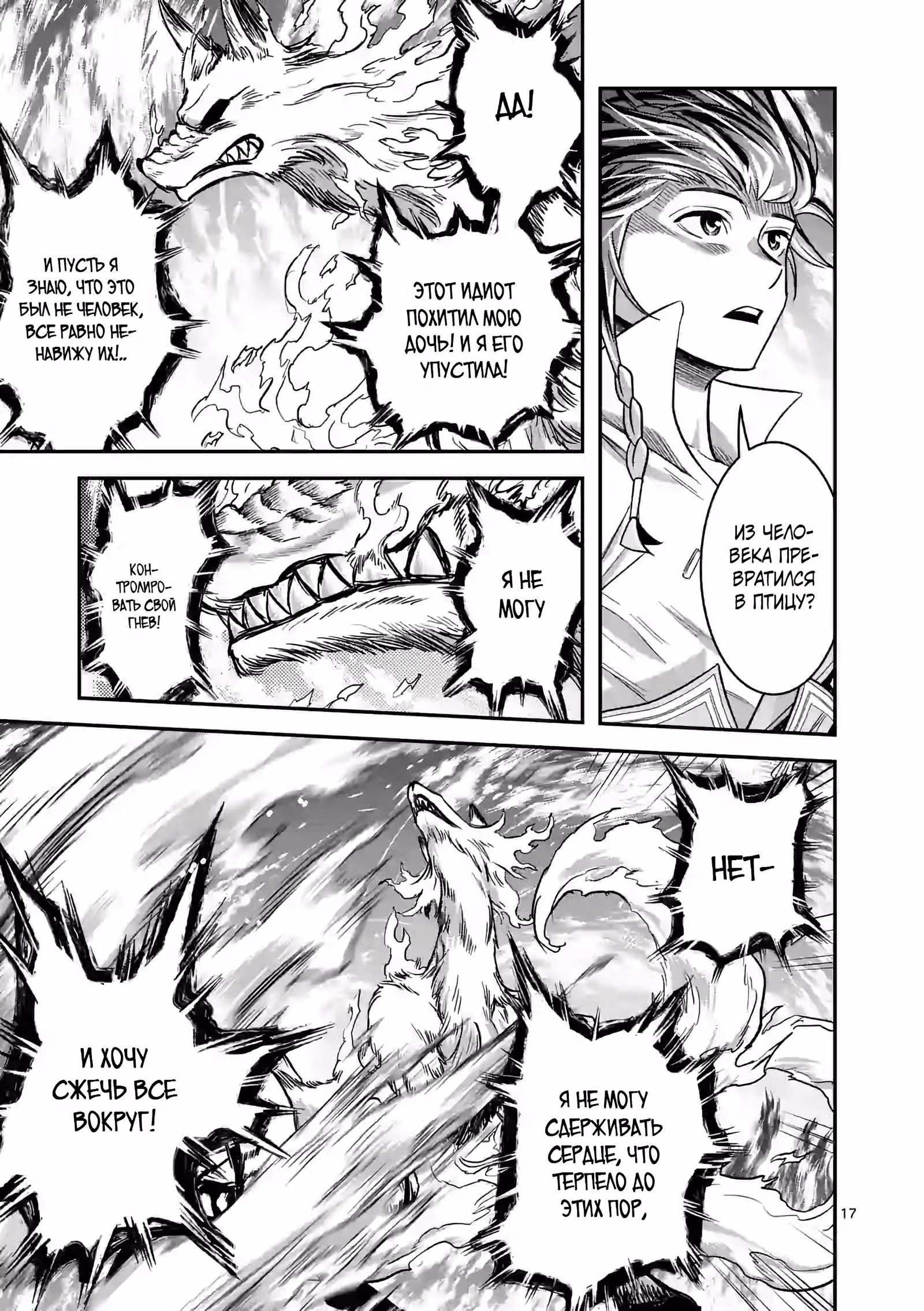 Сильнейший мудрец, воспитавший сотню героев и ставший авантюристом — Том 2 · Глава 39.2, страница 7