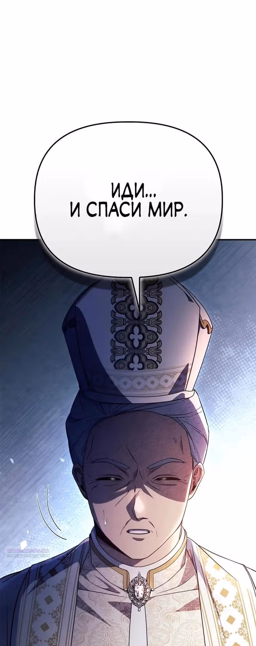 Инструкция по перерождению — Том 2 · Глава 117, страница 76