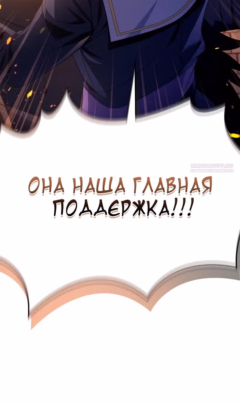 Инструкция по перерождению — Том 2 · Глава 115, страница 88