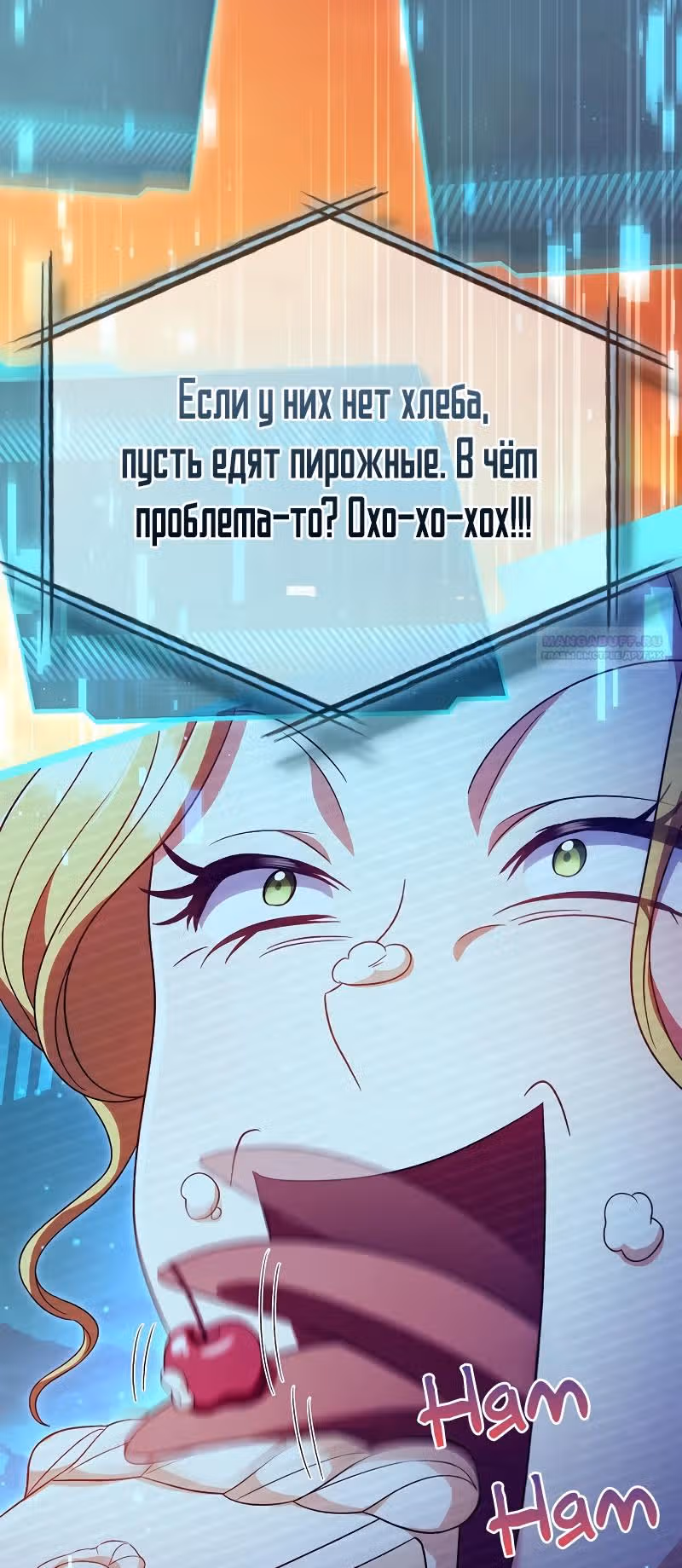 Инструкция по перерождению — Том 2 · Глава 114, страница 80