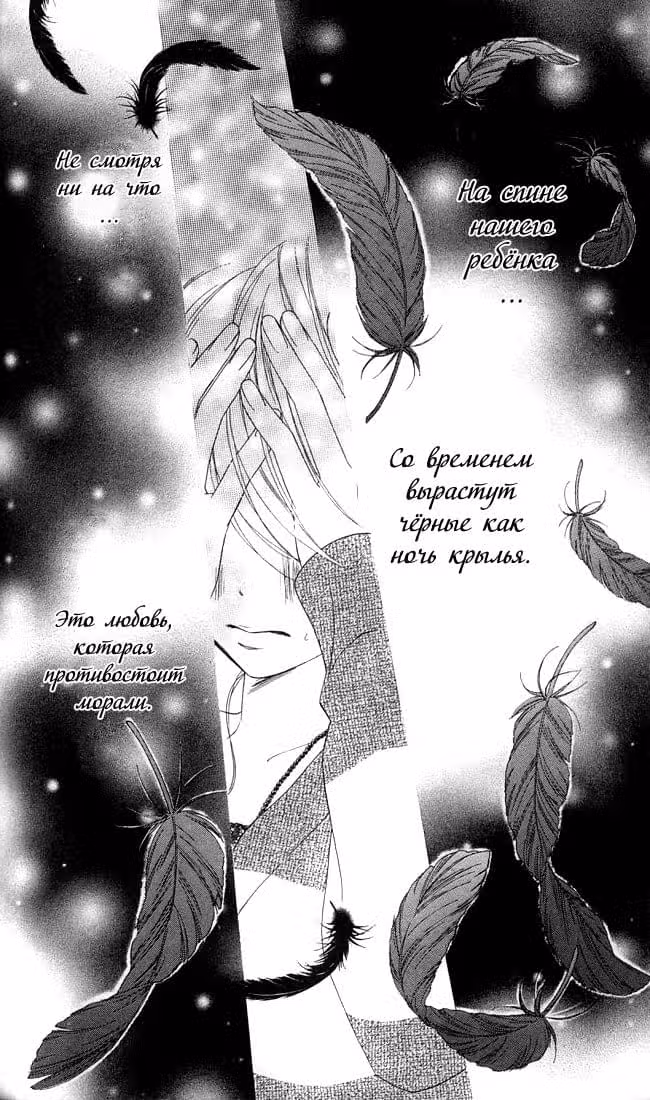 Чёрная птица — Том 4 · Глава 16, страница 12