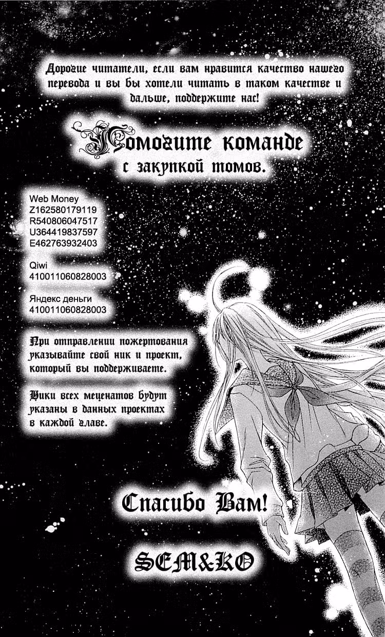 Чёрная птица — Том 5 · Глава 18, страница 49