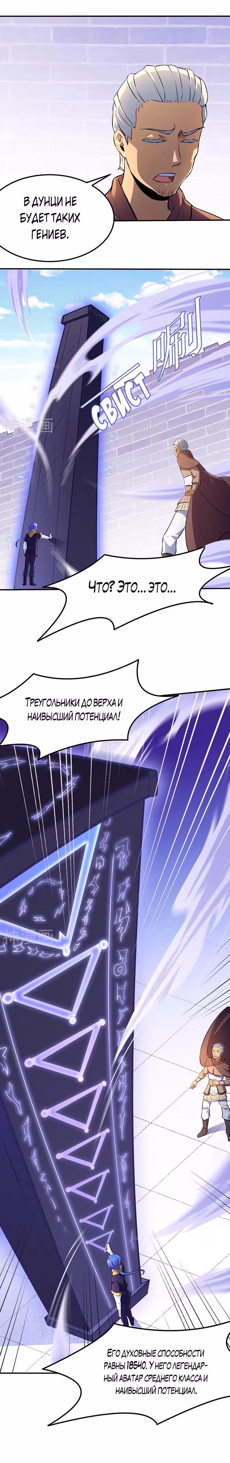 Царство боевых искусств — Том 1 · Глава 139, страница 12