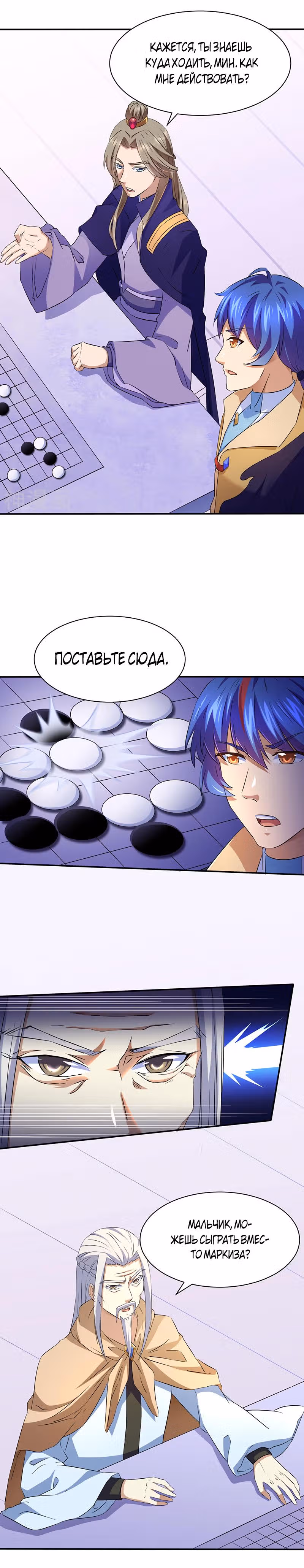 Царство боевых искусств — Том 1 · Глава 140, страница 11