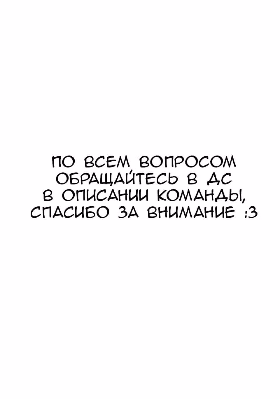 Горничная некромант — Том 1 · Глава 8, страница 19