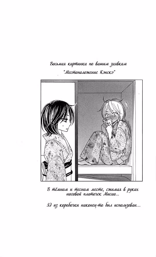 Чёрная птица — Том 6 · Глава 22, страница 46