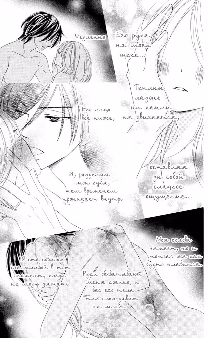 Чёрная птица — Том 7 · Глава 26, страница 20