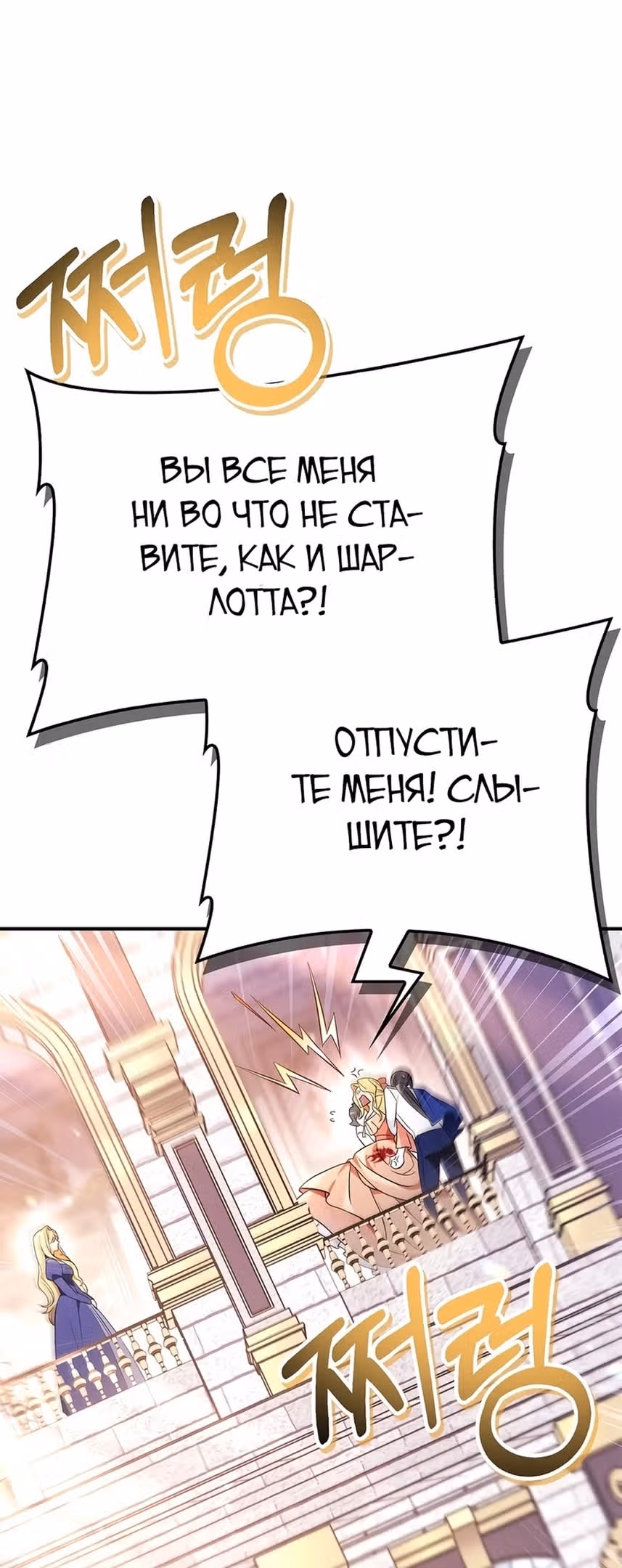 Инструкция по перерождению — Том 2 · Глава 107, страница 31