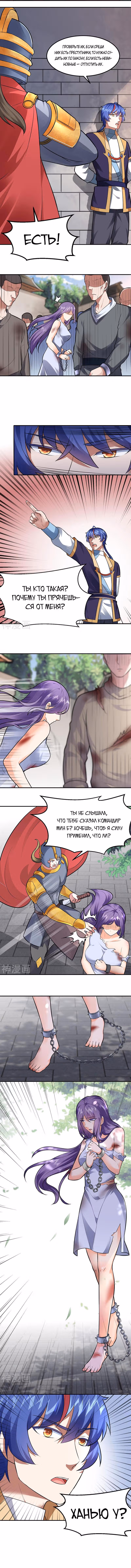 Царство боевых искусств — Том 1 · Глава 158, страница 7