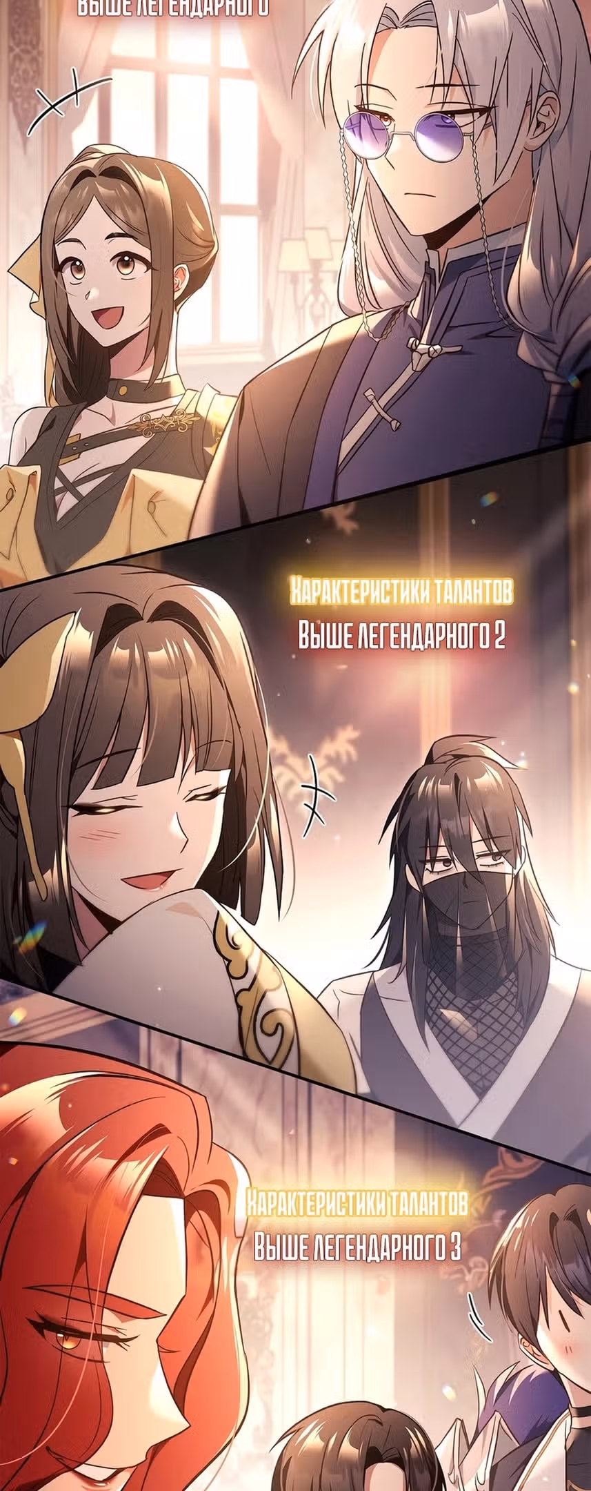 Инструкция по перерождению — Том 2 · Глава 106, страница 39
