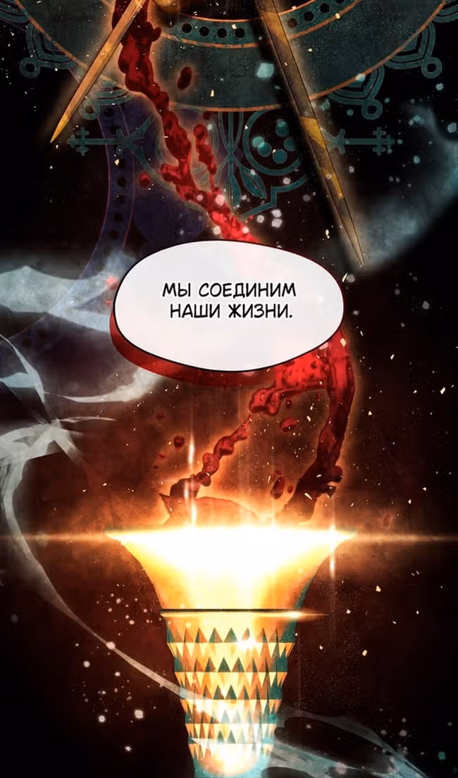Я так и не смогла усмирить эту злую натуру — Том 3 · Глава 105, страница 11