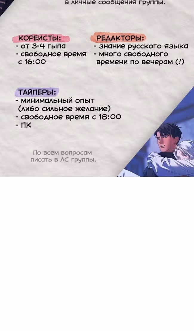 Я так и не смогла усмирить эту злую натуру — Том 3 · Глава 105, страница 79