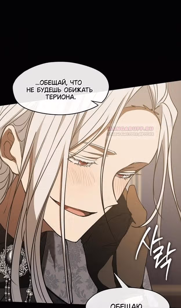 Я так и не смогла усмирить эту злую натуру — Том 3 · Глава 107, страница 19