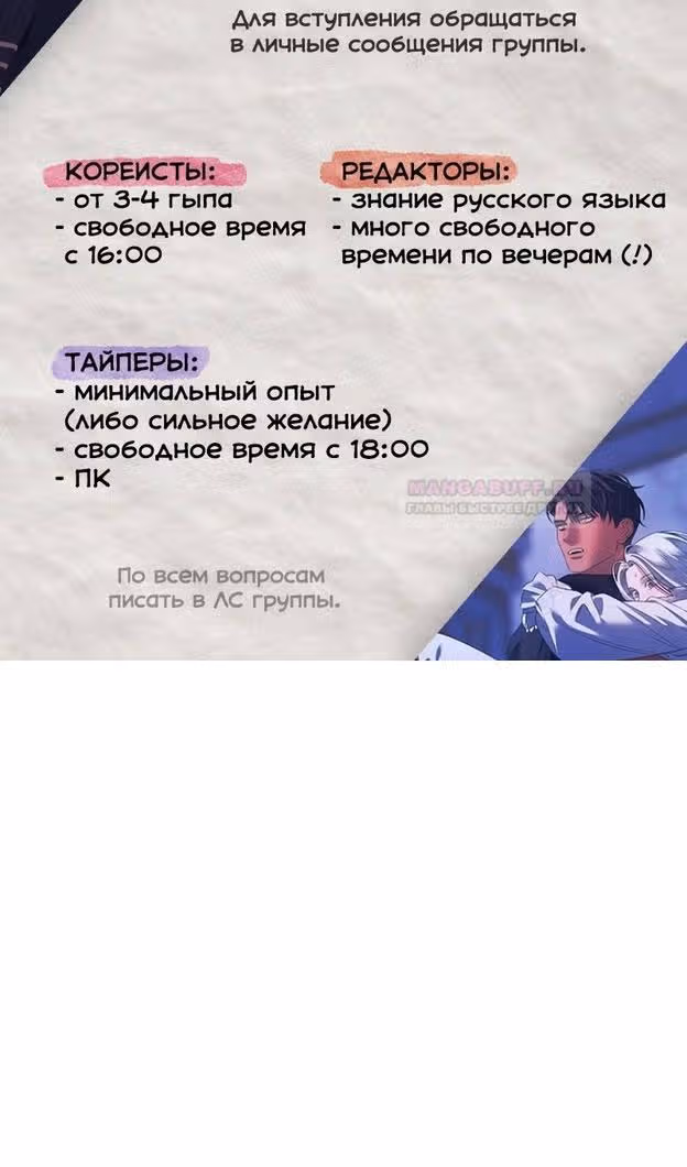 Я так и не смогла усмирить эту злую натуру — Том 3 · Глава 107, страница 74