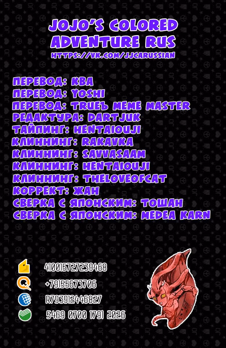 Невероятные Приключения ДжоДжо — Часть 5: Золотой ветер (В цвете) — Том 11 · Глава 92, страница 17