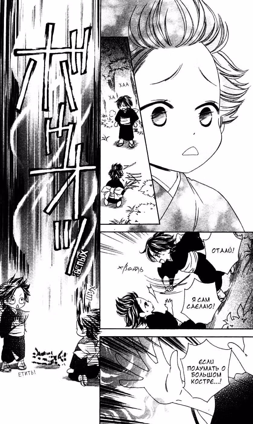 Чёрная птица — Том 9 · Глава 36, страница 17