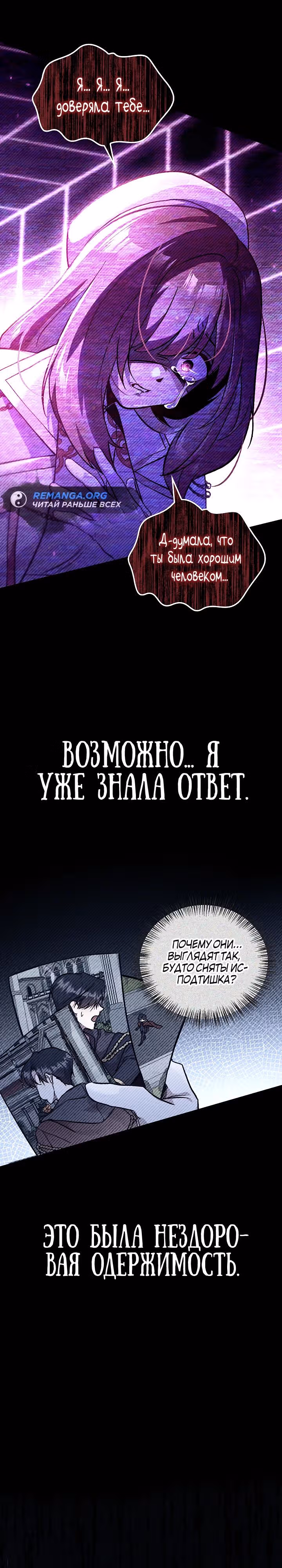 Инструкция по перерождению — Том 2 · Глава 97, страница 17