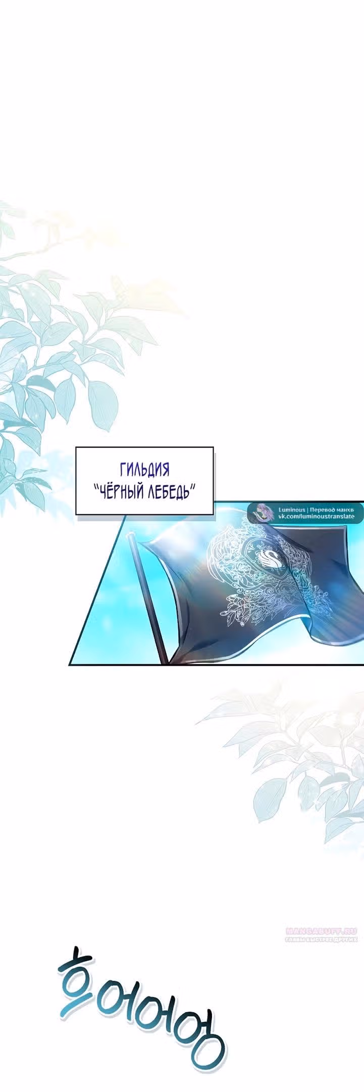 Инструкция по перерождению — Том 2 · Глава 95, страница 2