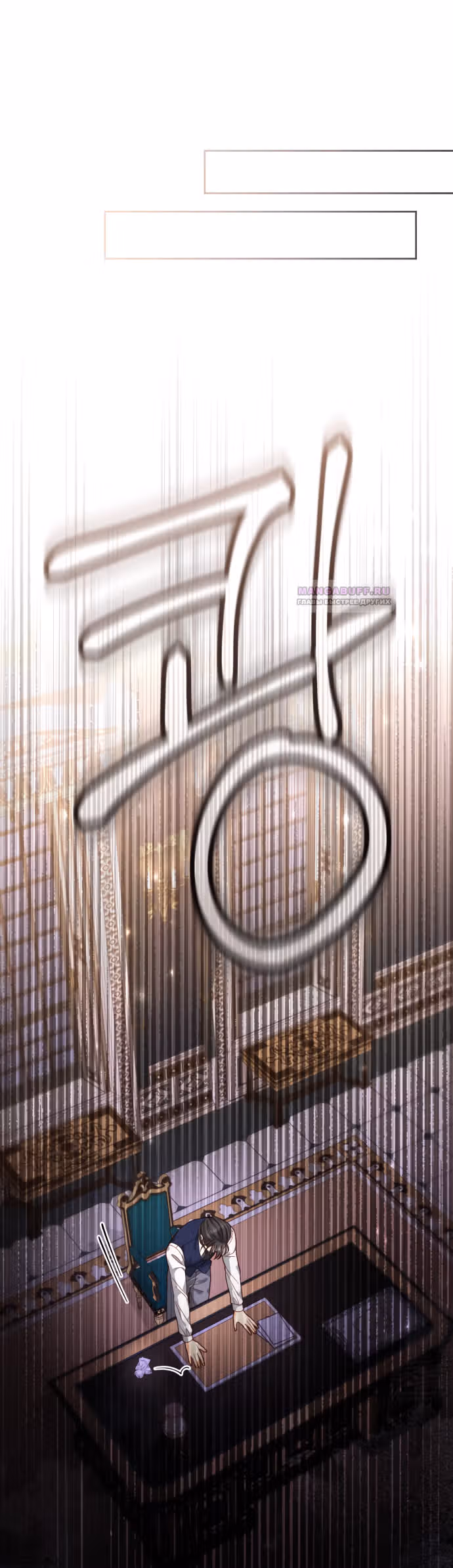Второй брак императрицы — Том 3 · Глава 178, страница 36