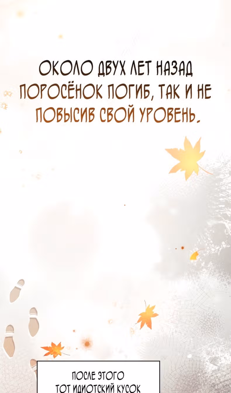 Инструкция по перерождению — Том 2 · Глава 89, страница 121