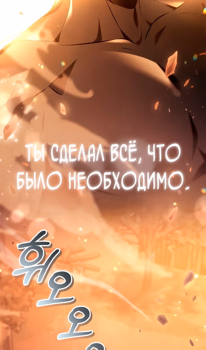 Инструкция по перерождению — Том 2 · Глава 89, страница 17