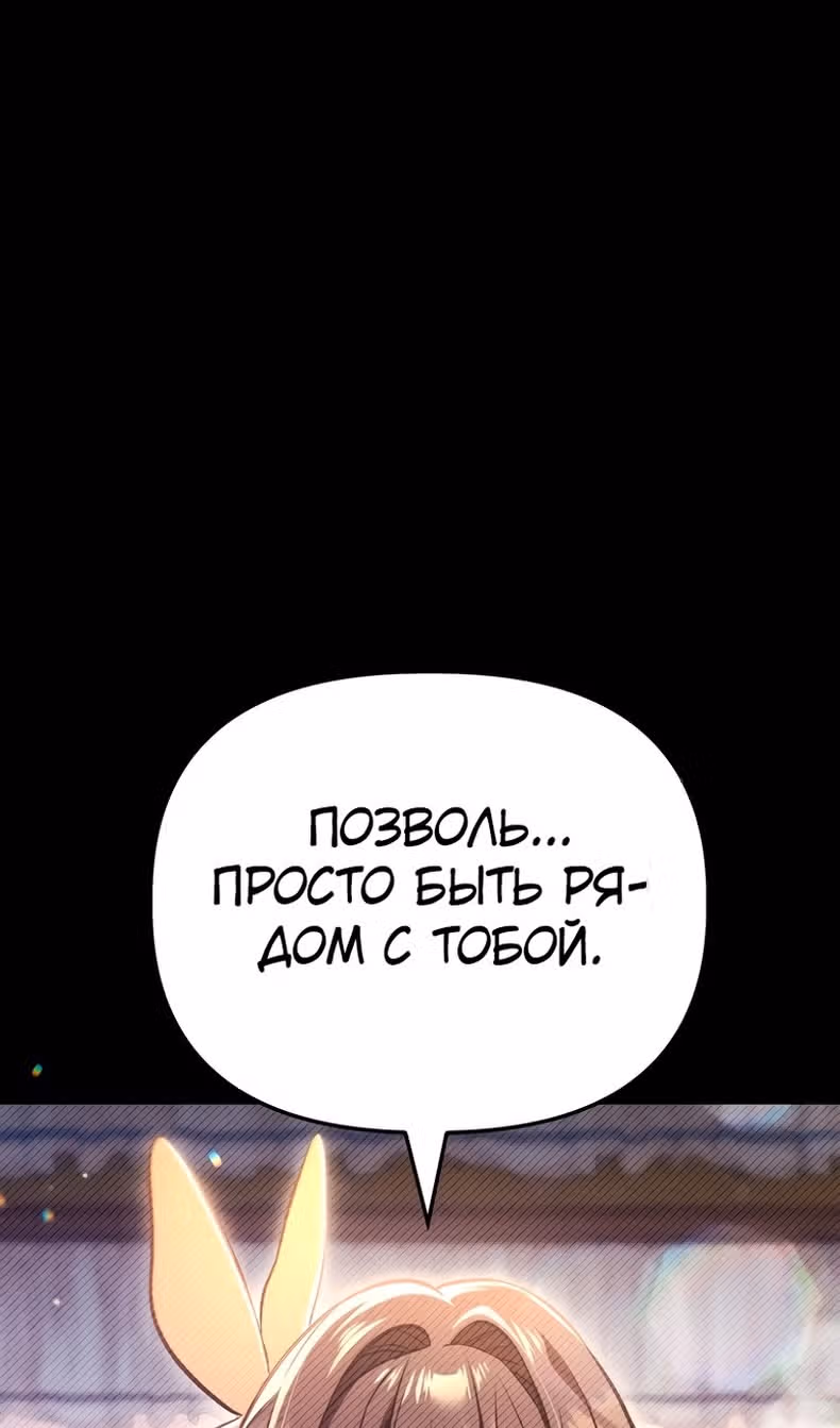Инструкция по перерождению — Том 2 · Глава 89, страница 56