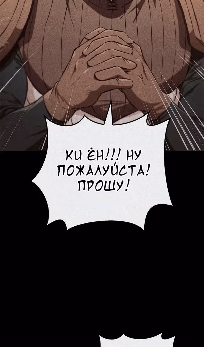 Инструкция по перерождению — Том 2 · Глава 89, страница 60